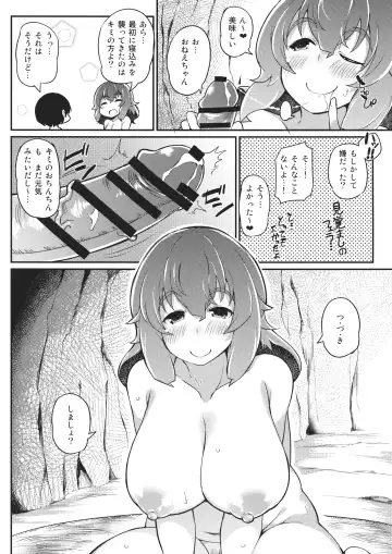 [Batsu] xLetty VxV Fhentai - Page 23