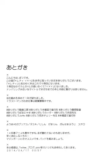 [Batsu] xLetty VxV Fhentai - Page 24