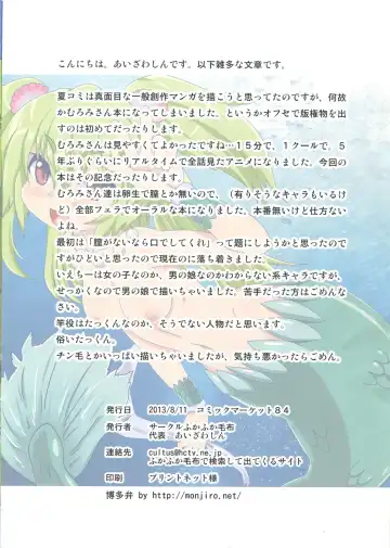 [Aizawa Shin] Jouhanshin Sae Areba Ii Fhentai - Page 2