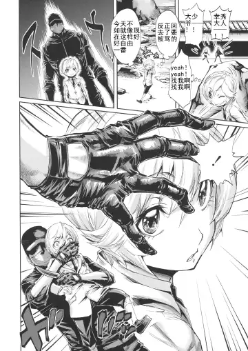 [Kihiru] Tokujou!! Goeitai #1 Fhentai - Page 2