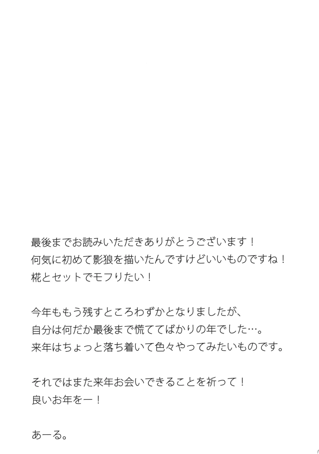 [Ahru.] Gensou Hitou -Ookami no Yu- Fhentai - Page 16