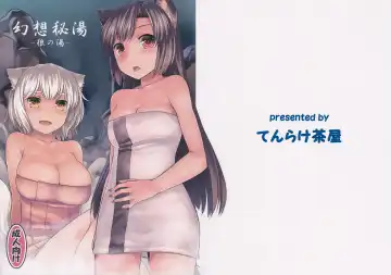 Read [Ahru.] Gensou Hitou -Ookami no Yu- - Fhentai