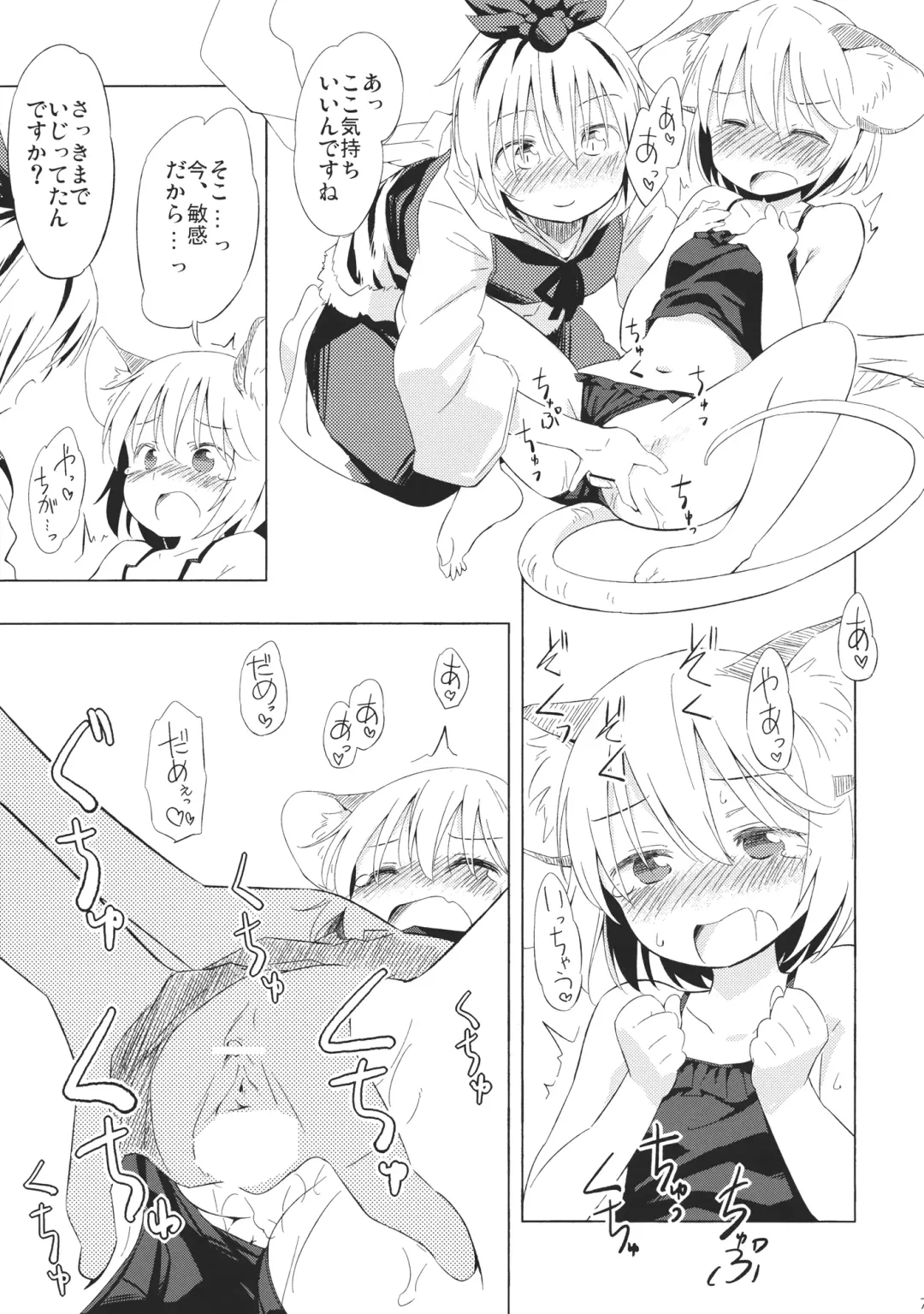 [Yude Pea] Nezumi Ijiri + Fhentai - Page 6