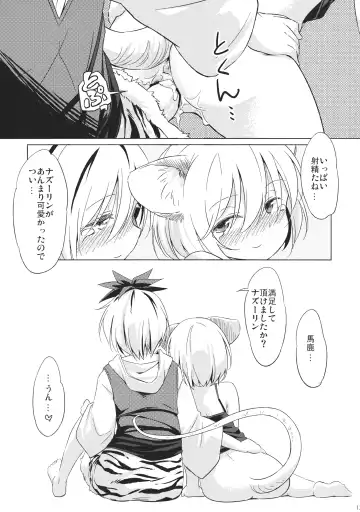 [Yude Pea] Nezumi Ijiri + Fhentai - Page 12