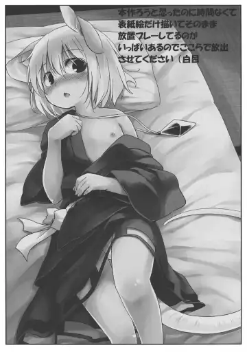 [Yude Pea] Nezumi Ijiri + Fhentai - Page 15