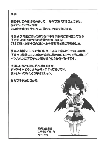 [Yude Pea] Nezumi Ijiri + Fhentai - Page 20