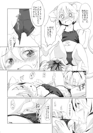 [Yude Pea] Nezumi Ijiri + Fhentai - Page 5