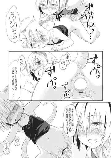 [Yude Pea] Nezumi Ijiri + Fhentai - Page 8