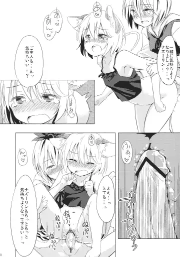 [Yude Pea] Nezumi Ijiri + Fhentai - Page 9