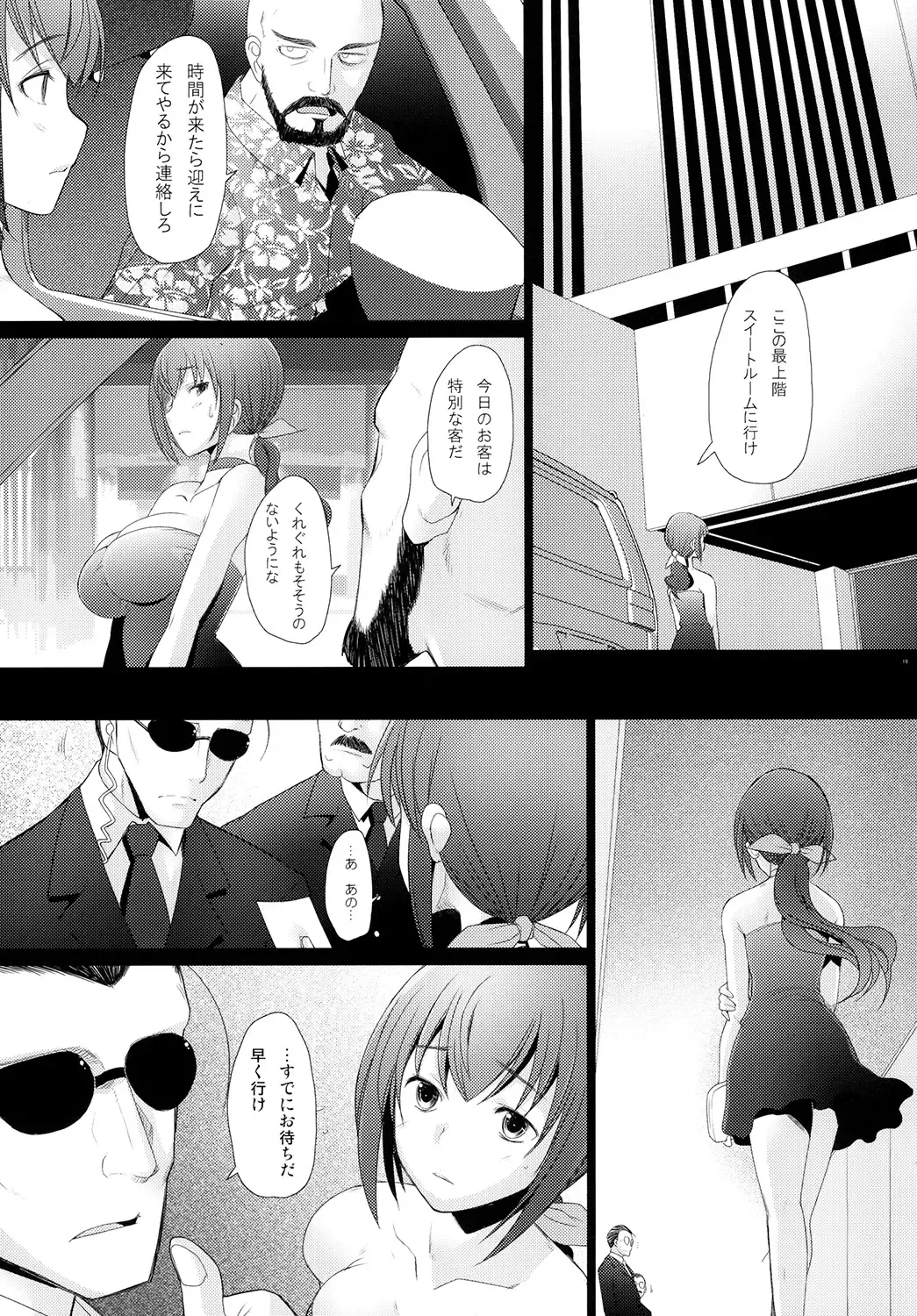 [Sakai Hamachi] Star Dust Scene 2 Fhentai - Page 18