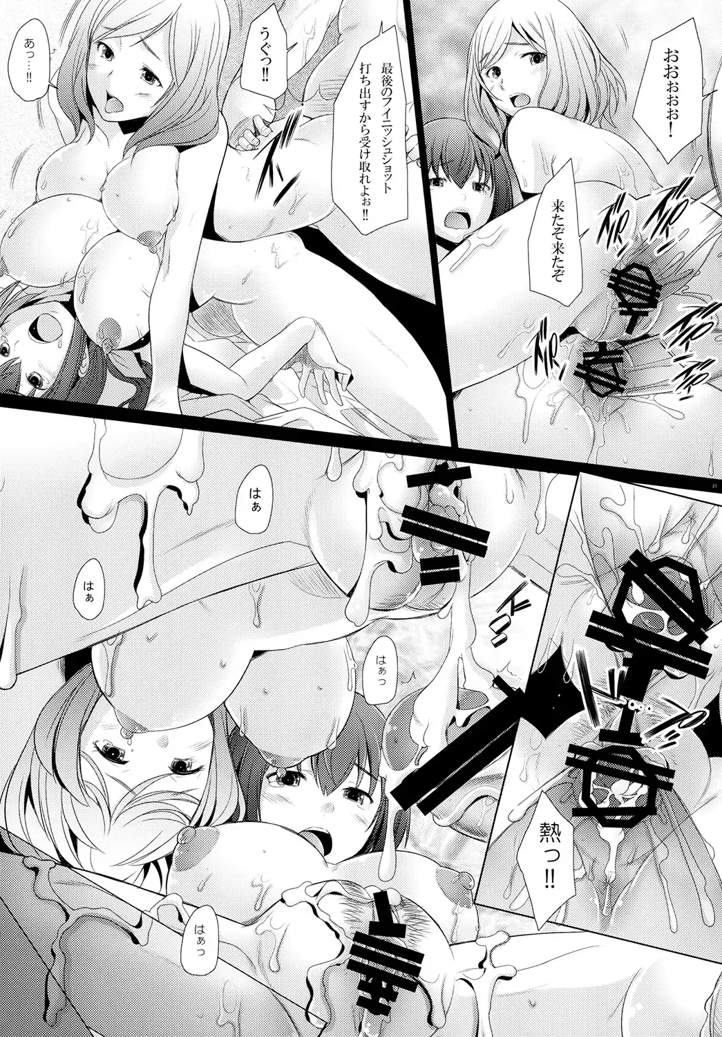 [Sakai Hamachi] Star Dust Scene 2 Fhentai - Page 24