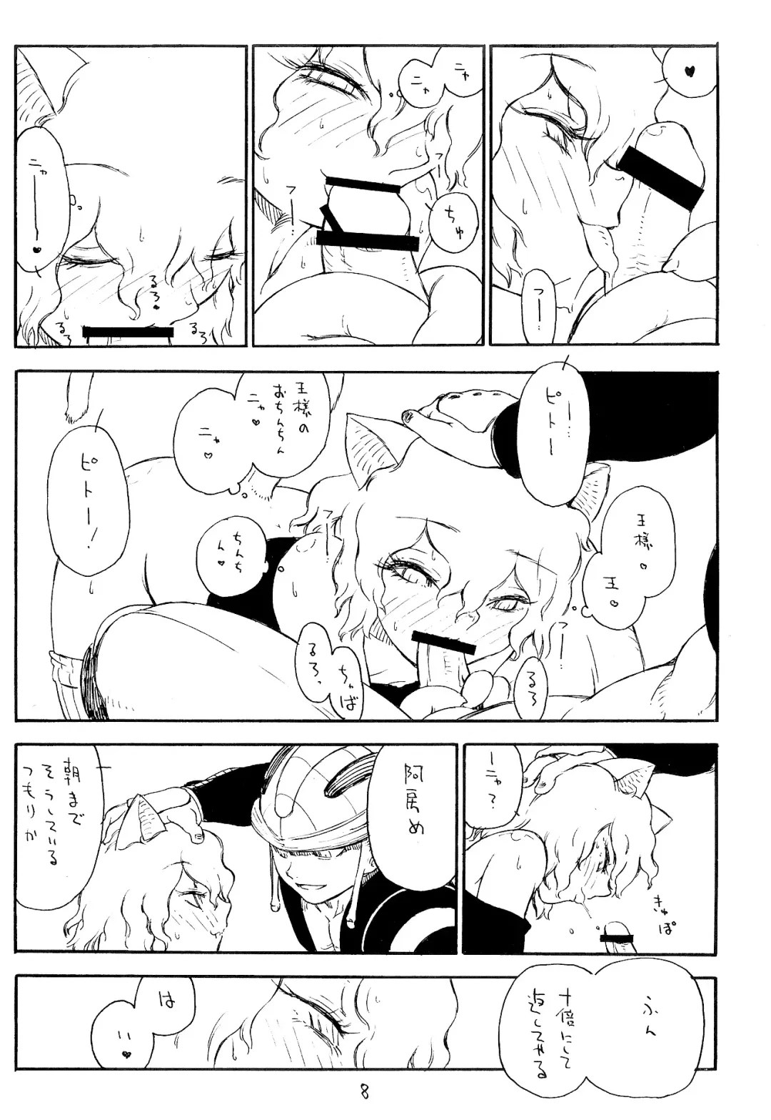 [Inumaru] Shounen ero koneko Fhentai - Page 9