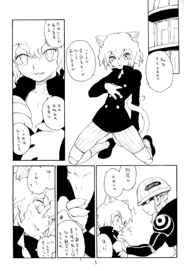 [Inumaru] Shounen ero koneko Fhentai - Page 4