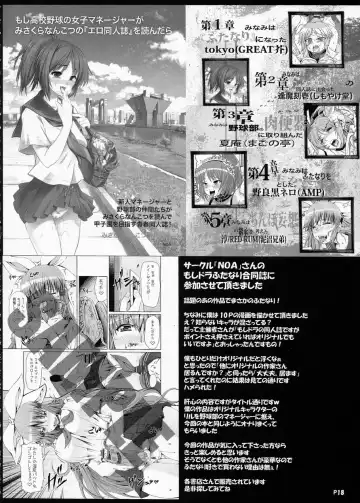 [Red-rum] Futa Ona Joshou | Futanari Schoolgirl Fhentai - Page 19