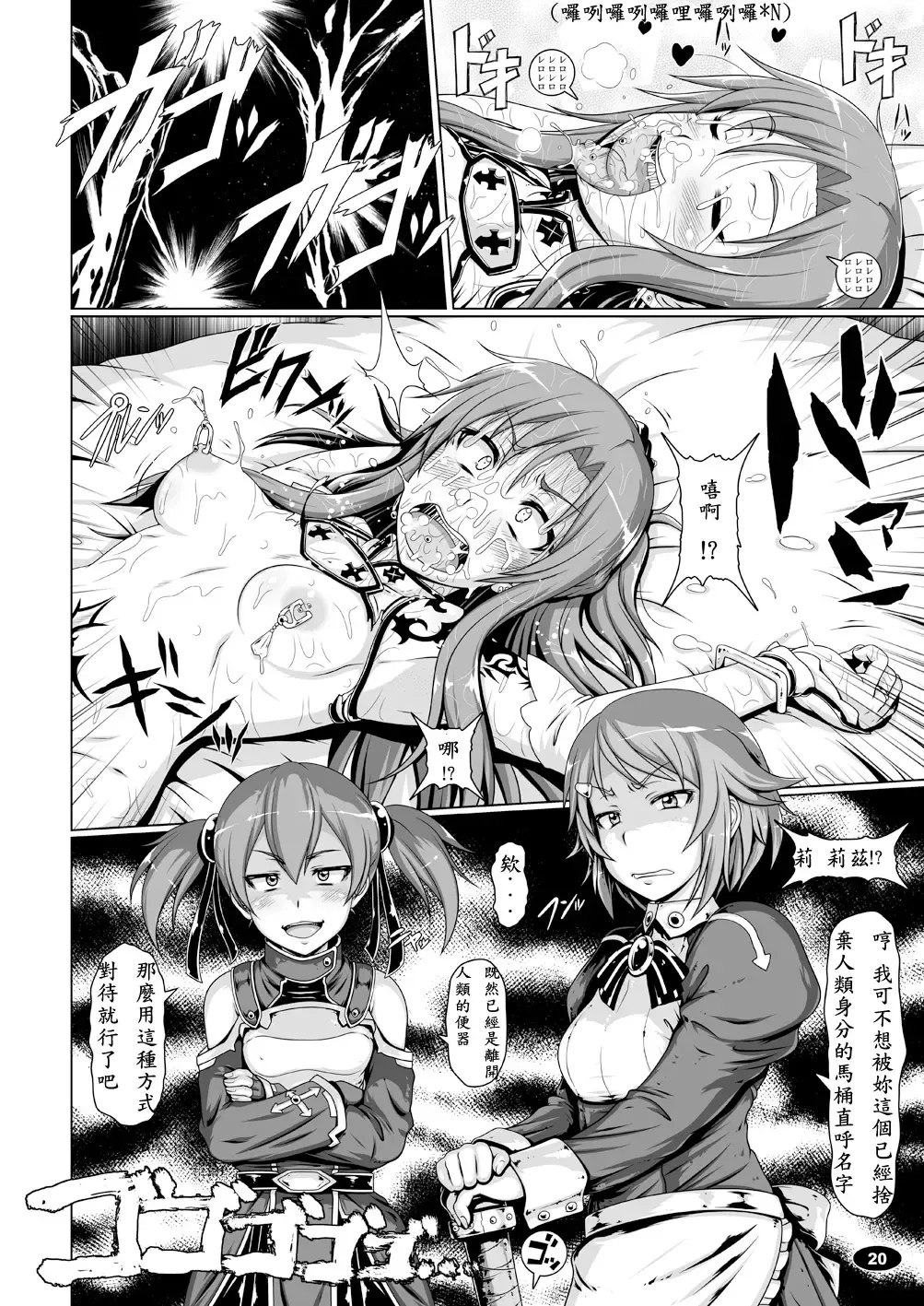 [A-teru Haito] Mesubuta ART IFLINE Fhentai - Page 19
