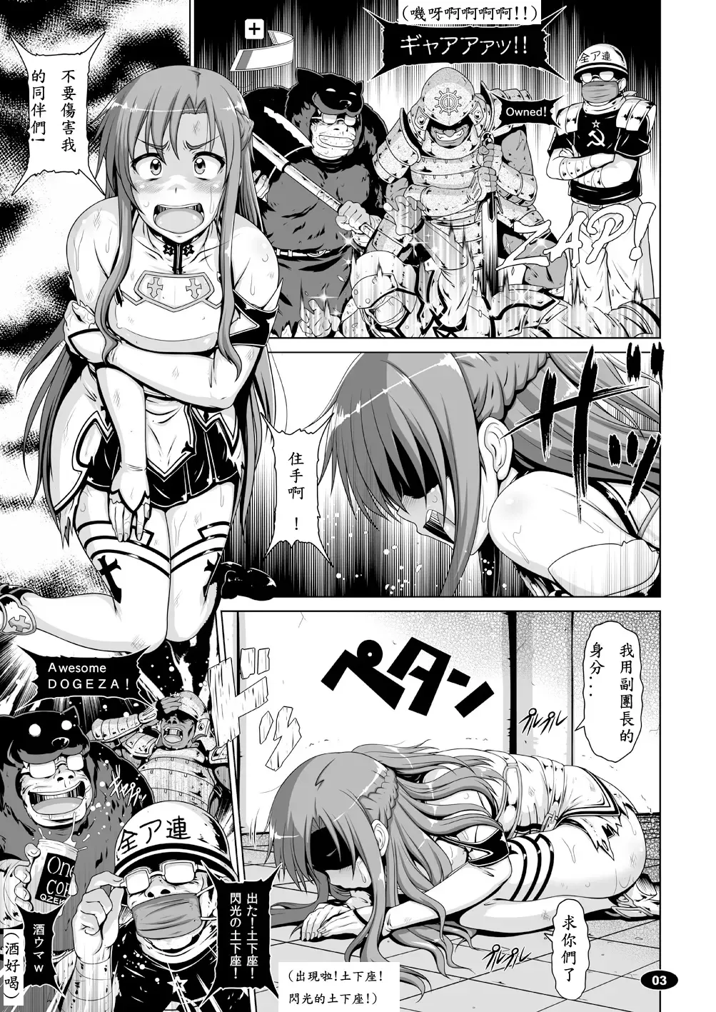 [A-teru Haito] Mesubuta ART IFLINE Fhentai - Page 2