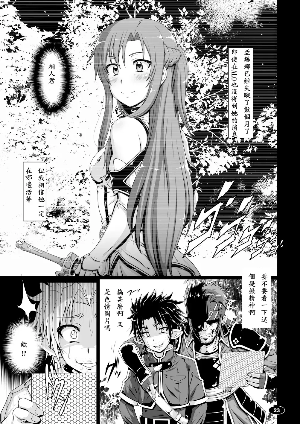 [A-teru Haito] Mesubuta ART IFLINE Fhentai - Page 22