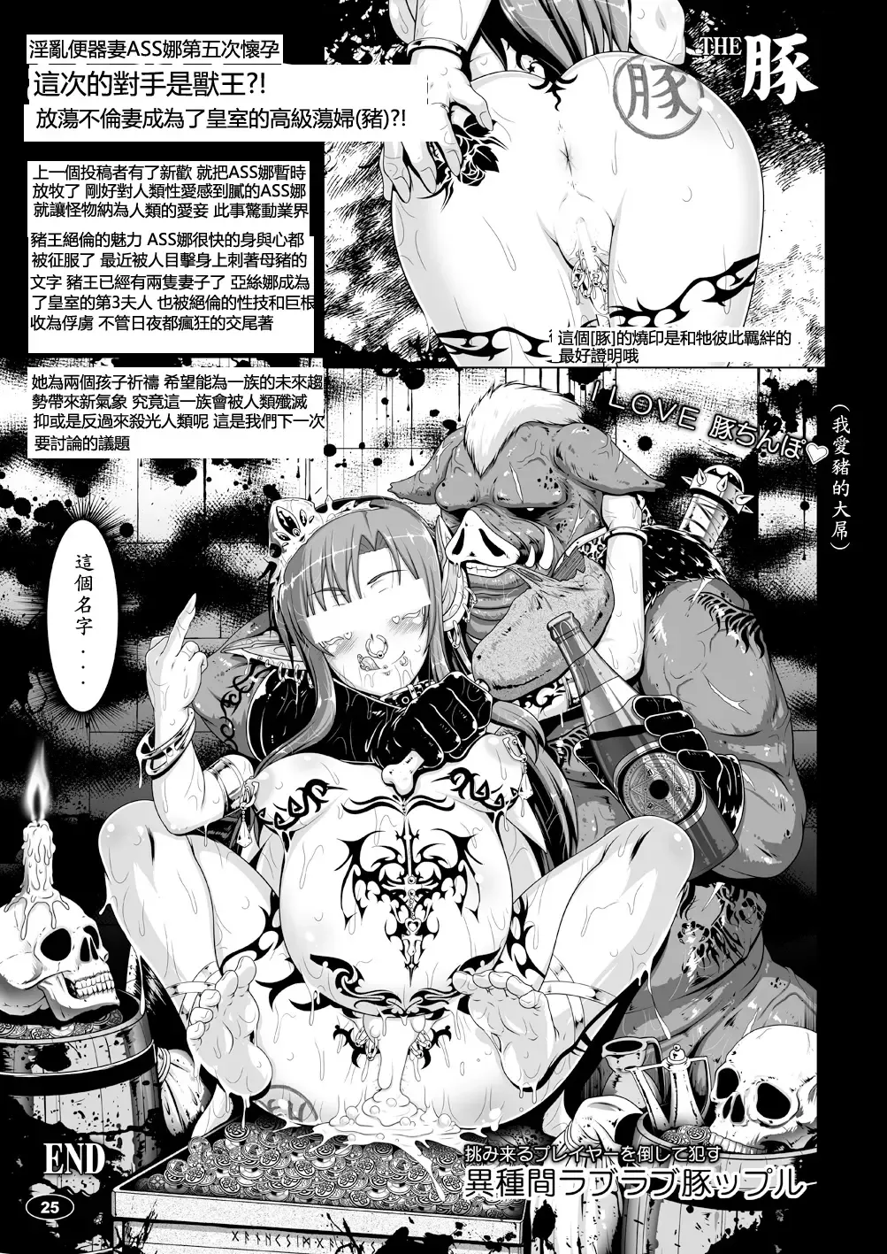 [A-teru Haito] Mesubuta ART IFLINE Fhentai - Page 24