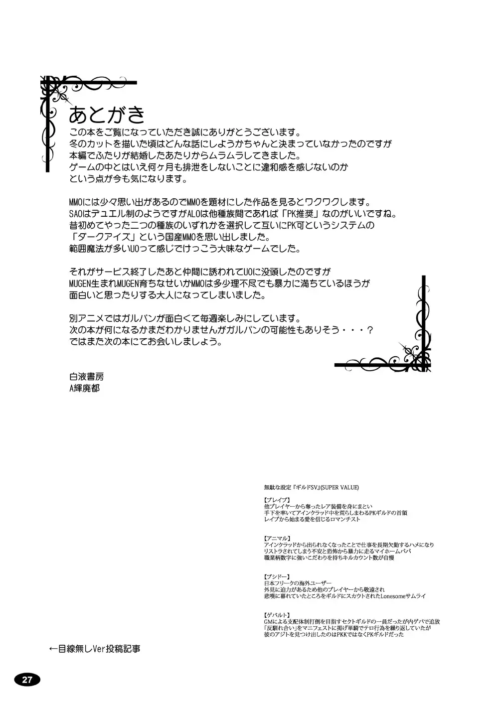 [A-teru Haito] Mesubuta ART IFLINE Fhentai - Page 26