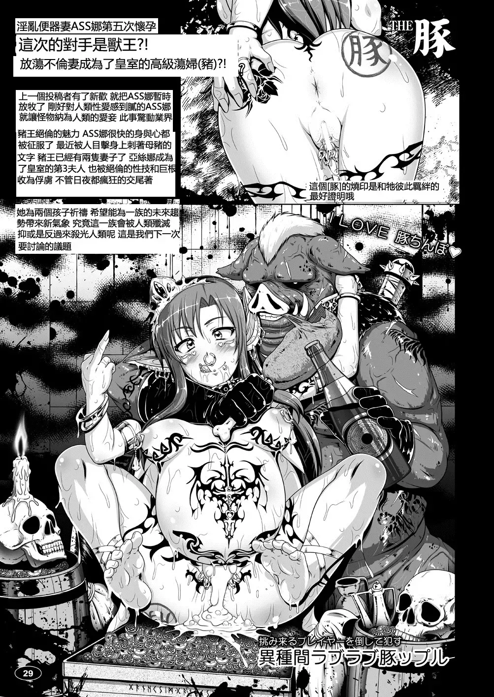 [A-teru Haito] Mesubuta ART IFLINE Fhentai - Page 28