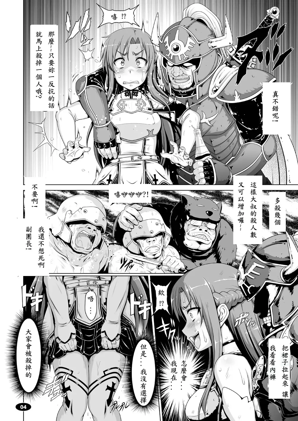 [A-teru Haito] Mesubuta ART IFLINE Fhentai - Page 3