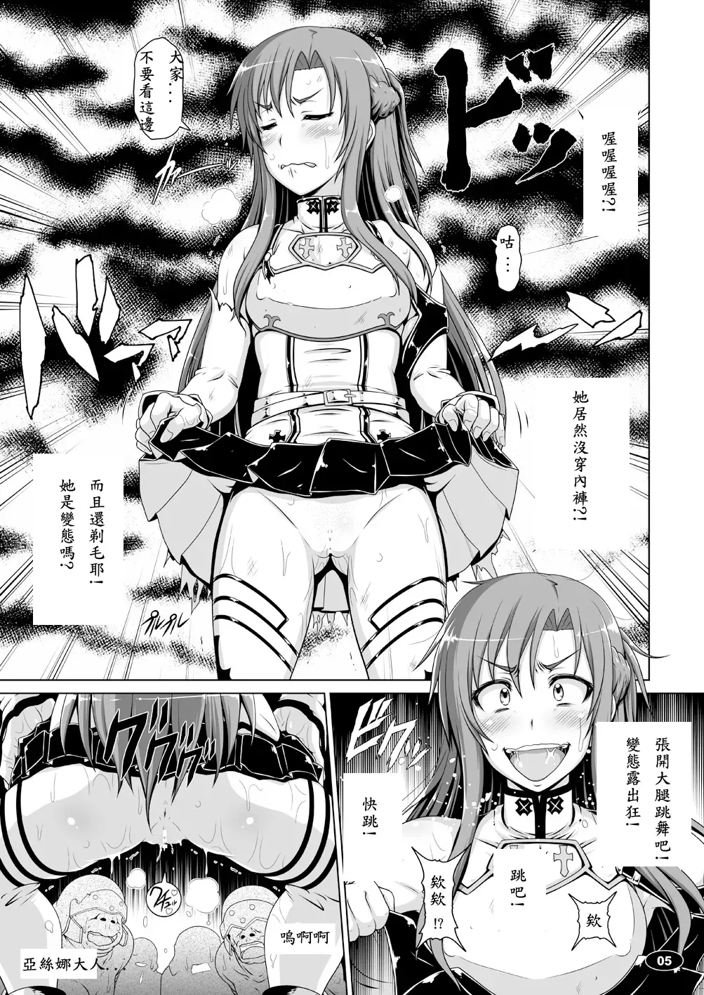 [A-teru Haito] Mesubuta ART IFLINE Fhentai - Page 4