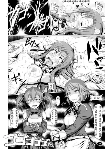 [A-teru Haito] Mesubuta ART IFLINE Fhentai - Page 19