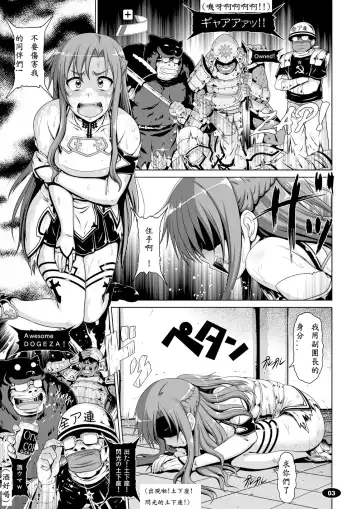 [A-teru Haito] Mesubuta ART IFLINE Fhentai - Page 2