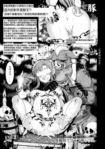 [A-teru Haito] Mesubuta ART IFLINE Fhentai - Page 24