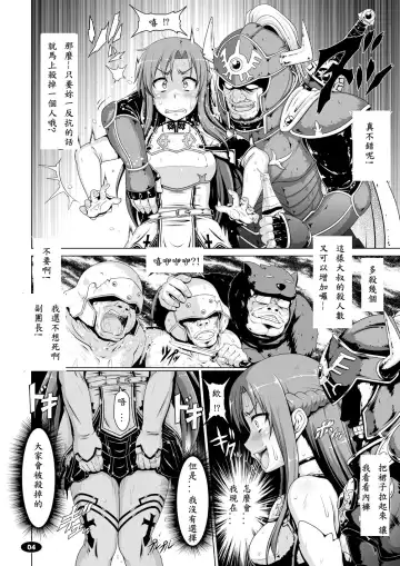 [A-teru Haito] Mesubuta ART IFLINE Fhentai - Page 3