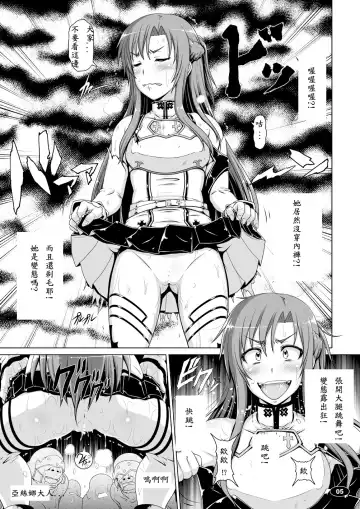 [A-teru Haito] Mesubuta ART IFLINE Fhentai - Page 4