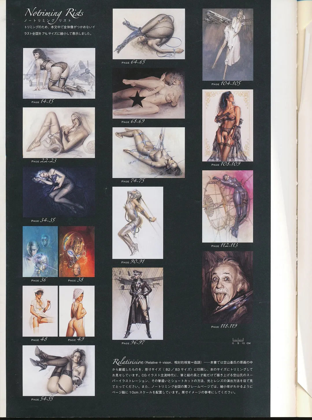 [Sorayama Hajime] Relativision Fhentai - Page 114