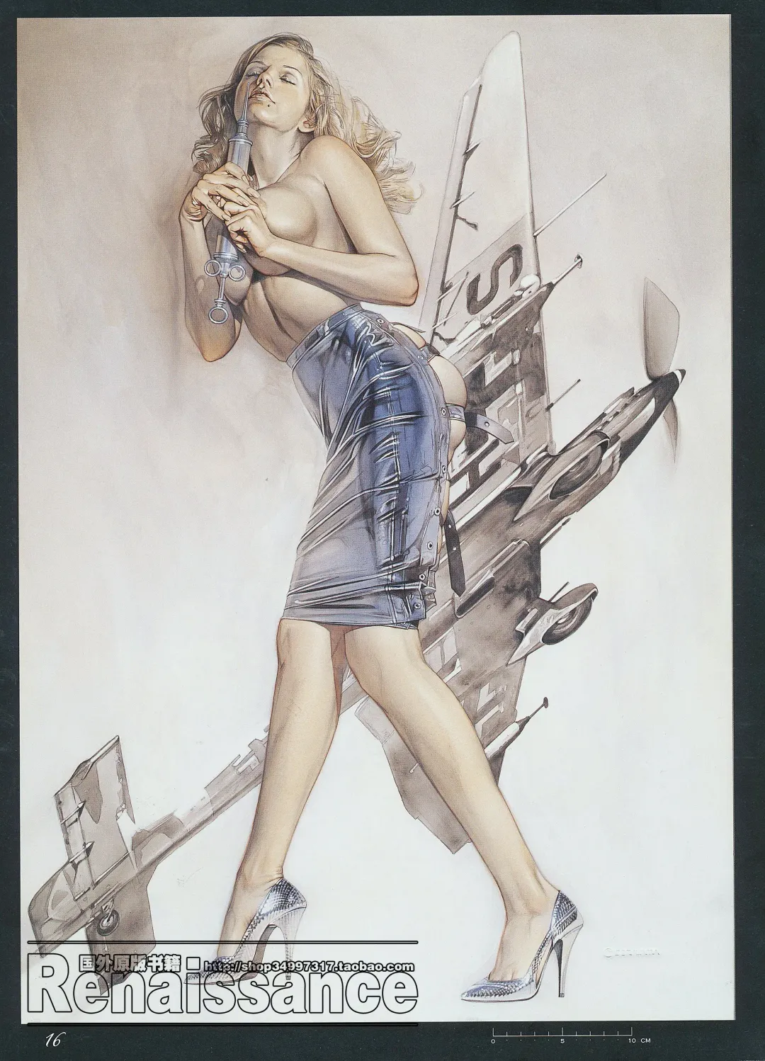 [Sorayama Hajime] Relativision Fhentai - Page 17