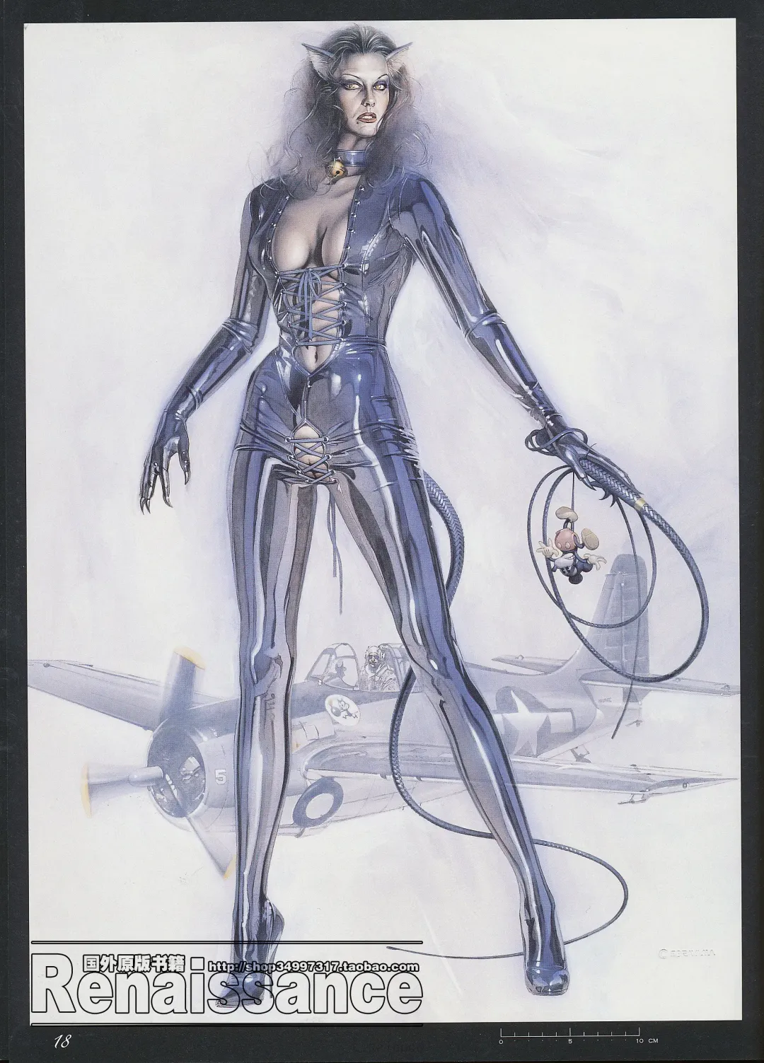 [Sorayama Hajime] Relativision Fhentai - Page 19