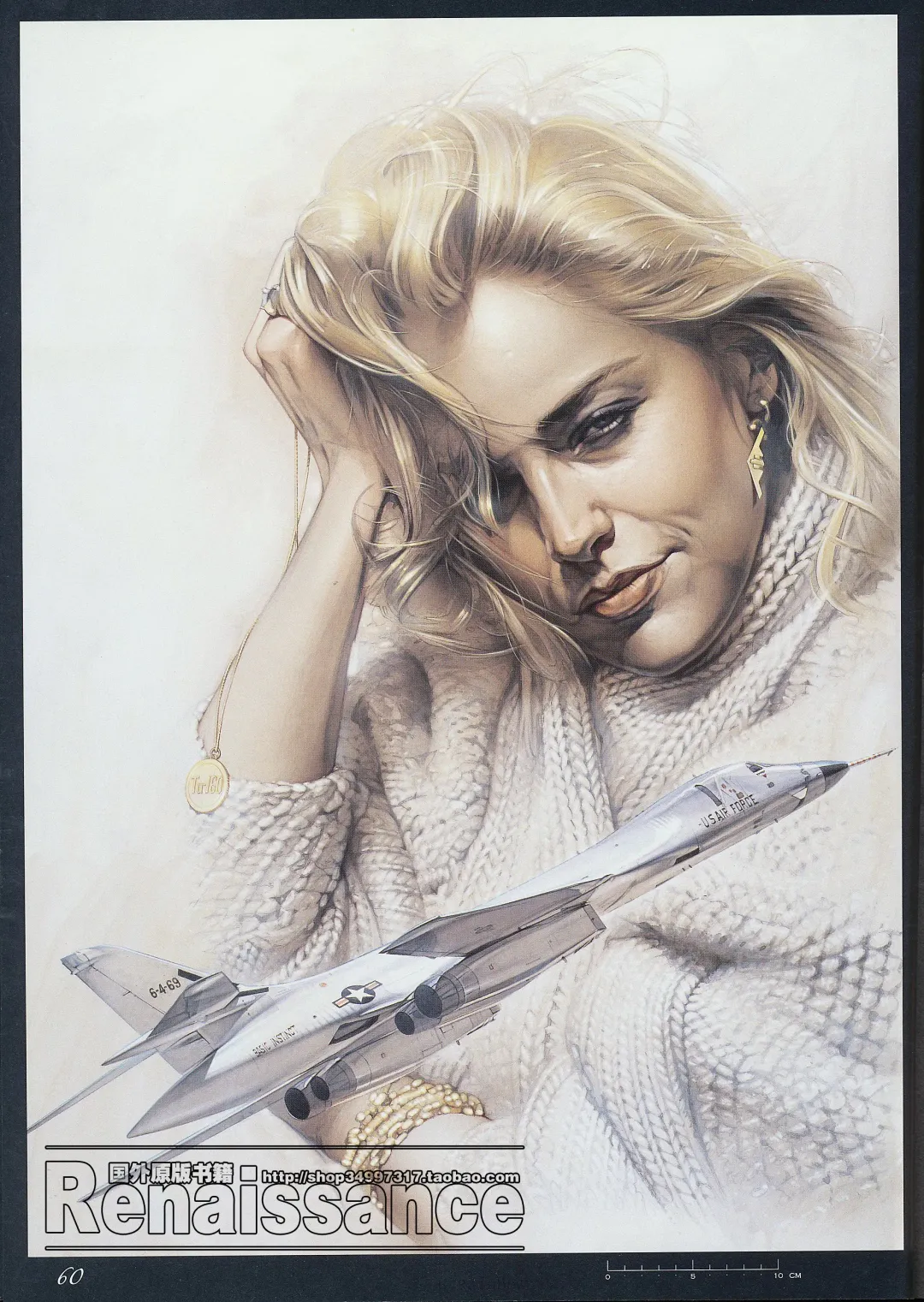 [Sorayama Hajime] Relativision Fhentai - Page 58