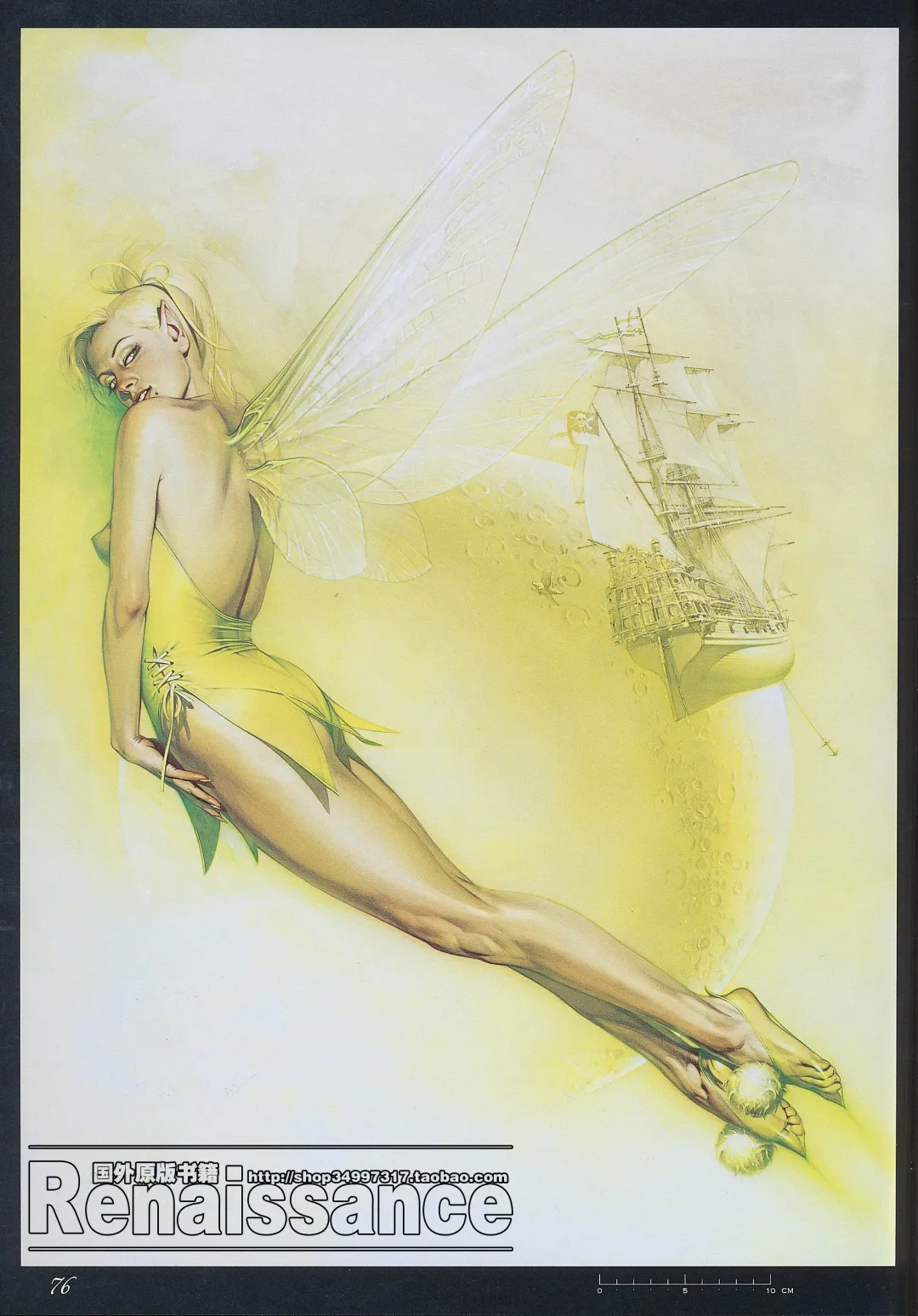 [Sorayama Hajime] Relativision Fhentai - Page 71