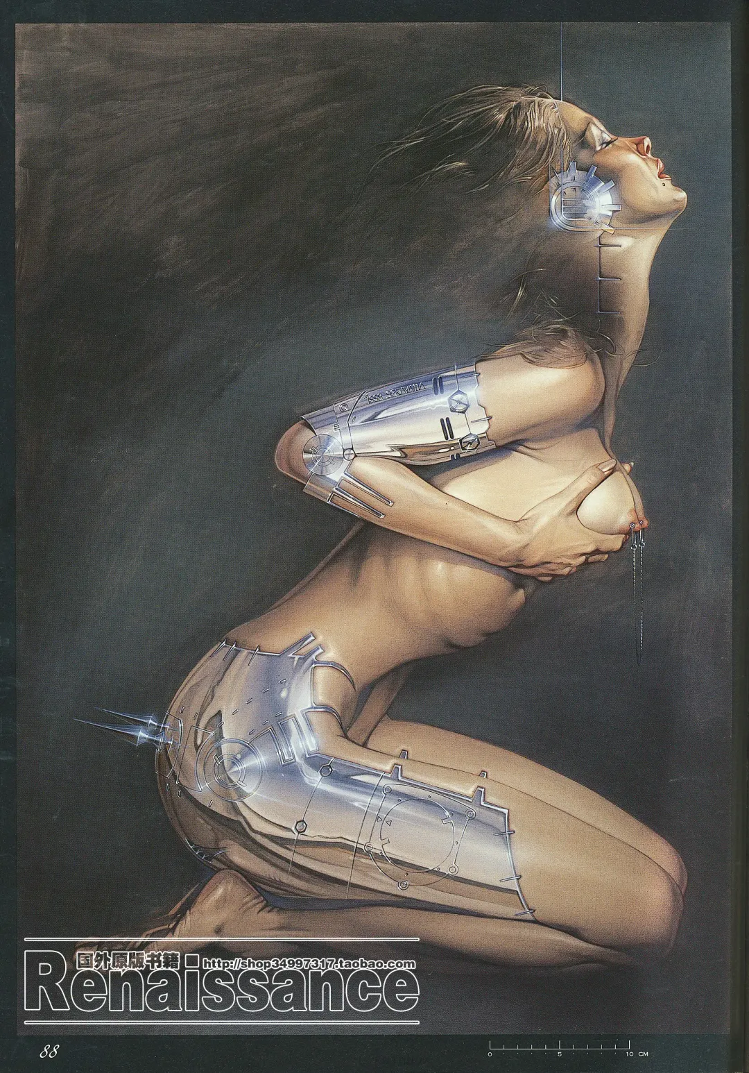 [Sorayama Hajime] Relativision Fhentai - Page 83