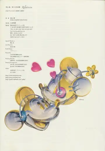 [Sorayama Hajime] Relativision Fhentai - Page 115