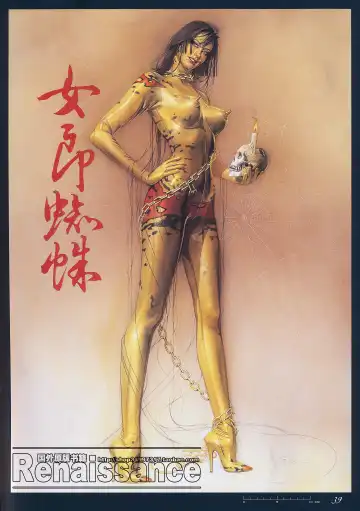 [Sorayama Hajime] Relativision Fhentai - Page 38
