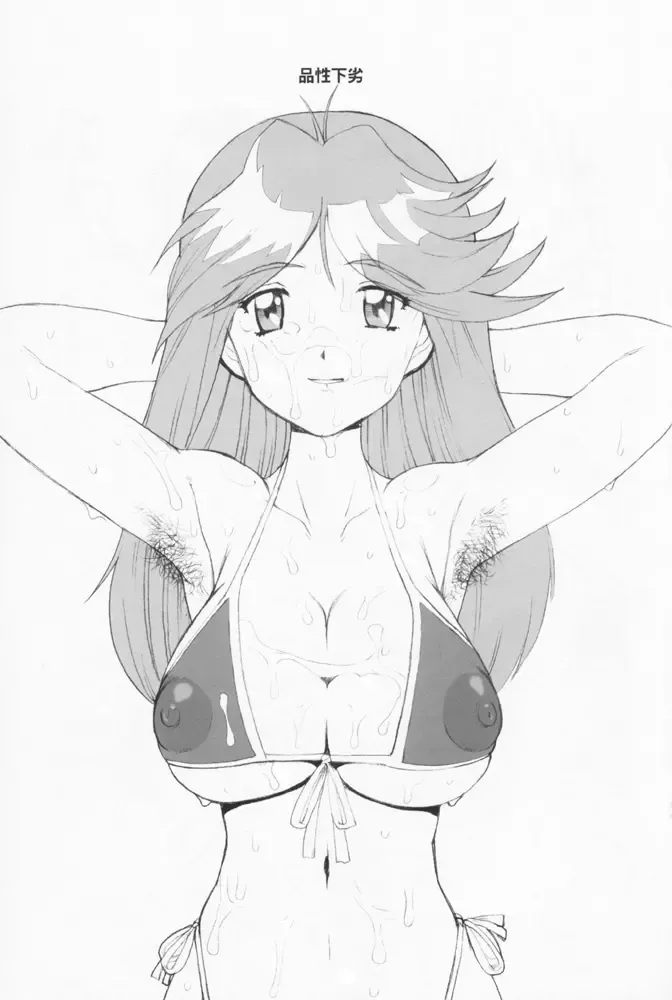 [A-10] Hinsei Geretsu Fhentai - Page 2