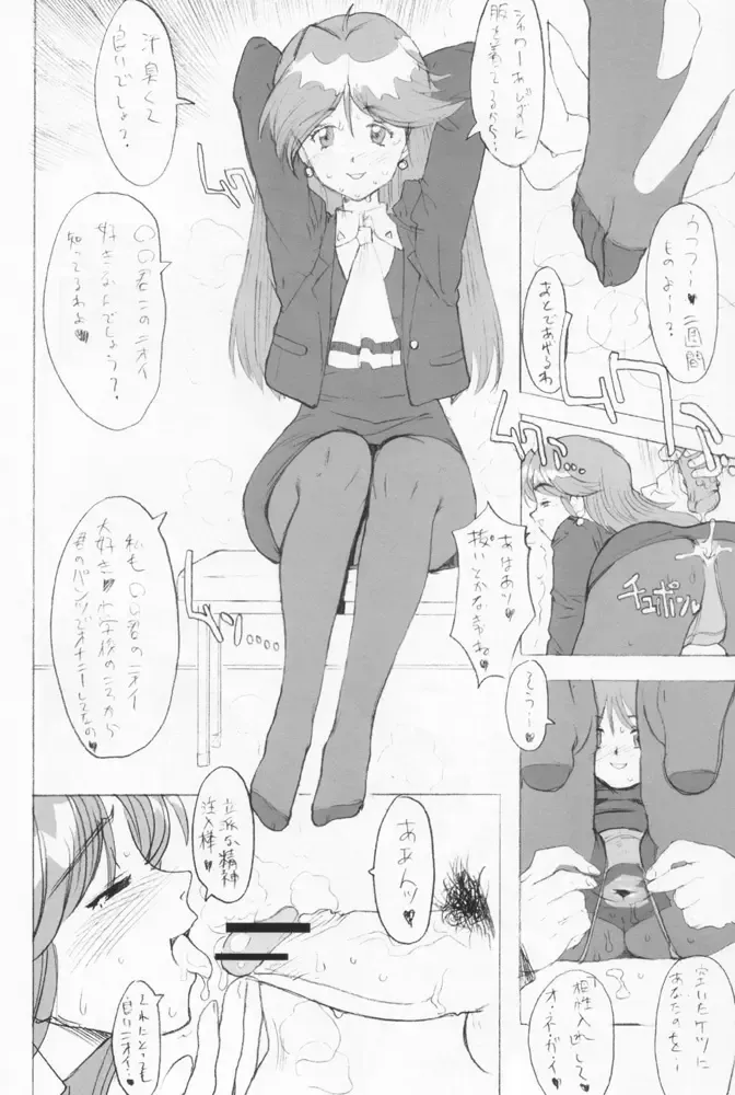 [A-10] Hinsei Geretsu Fhentai - Page 5