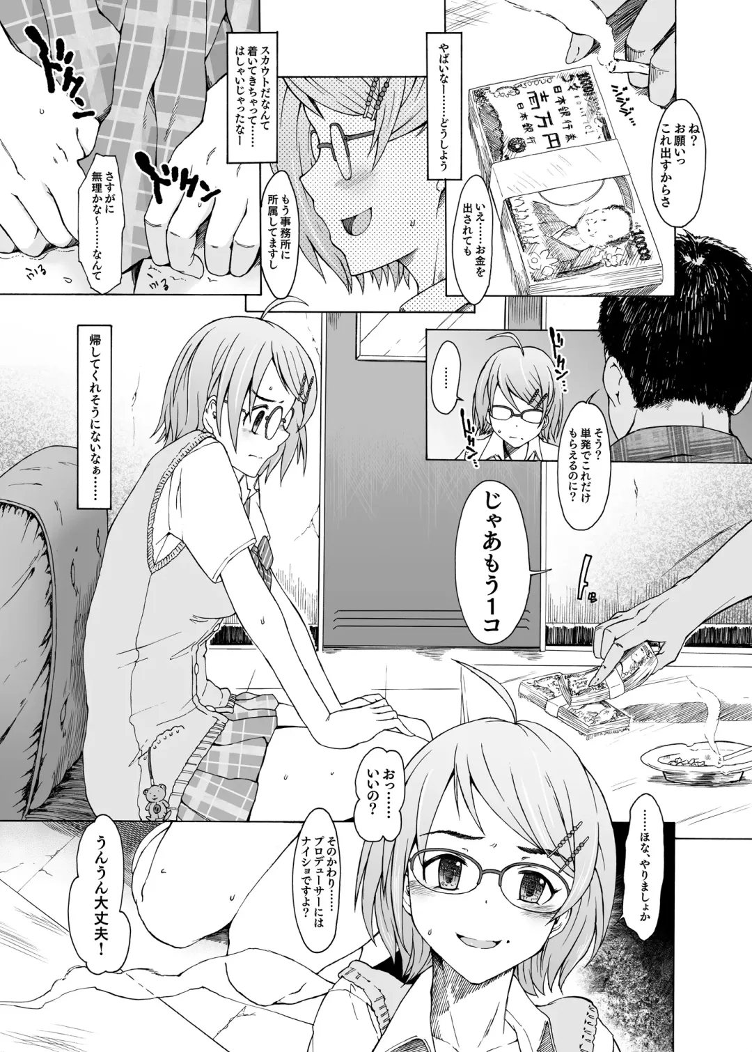 [3e] BillMcCai Fhentai - Page 2