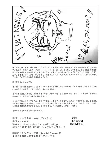 [3e] BillMcCai Fhentai - Page 25