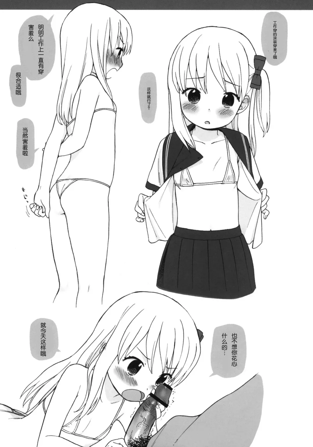 [Sekiya Asami] in the milk Fhentai - Page 16