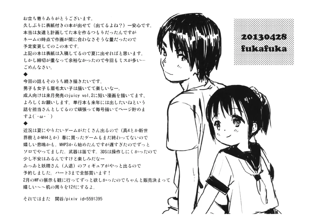 [Sekiya Asami] in the milk Fhentai - Page 3