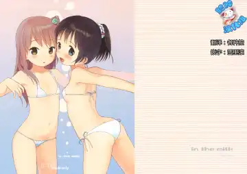 [Sekiya Asami] in the milk Fhentai - Page 2