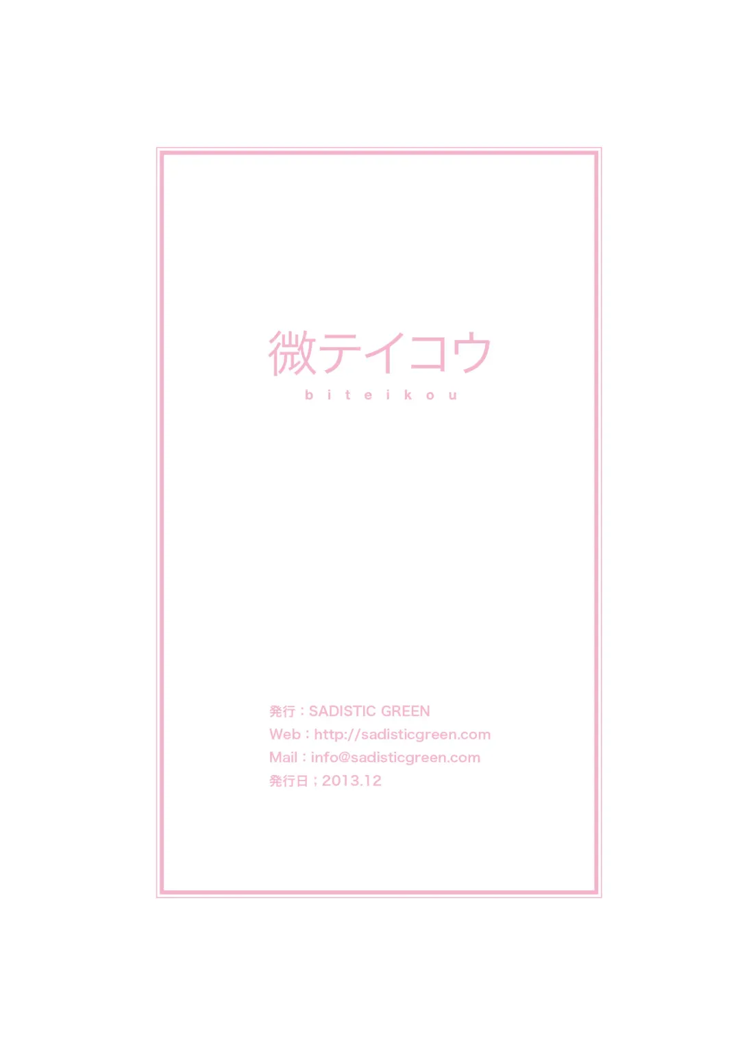 Biteikou ~Inaka JK Bus Chikan~ Fhentai - Page 24