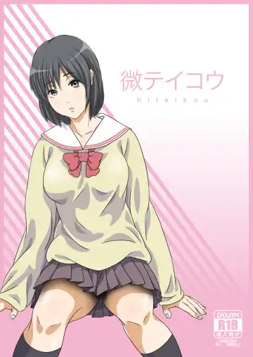 Biteikou ~Inaka JK Bus Chikan~ Fhentai - Page 2