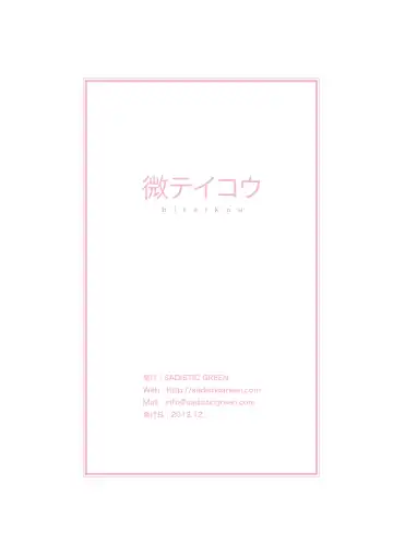 Biteikou ~Inaka JK Bus Chikan~ Fhentai - Page 24