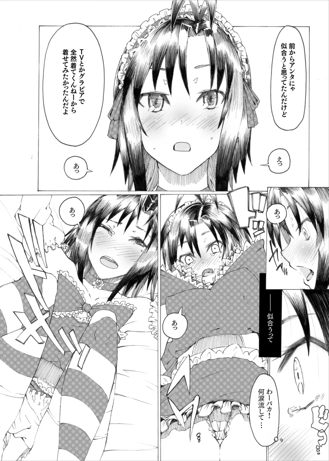 [3e] Makoto wa Kawaii Fuku ga Suki Fhentai - Page 15